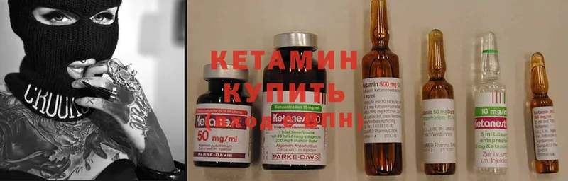 что такое наркотик  Чистополь  КЕТАМИН ketamine 